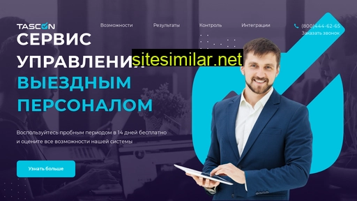 tascon.ru alternative sites