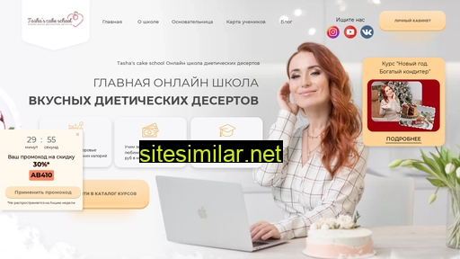 tashascake.ru alternative sites