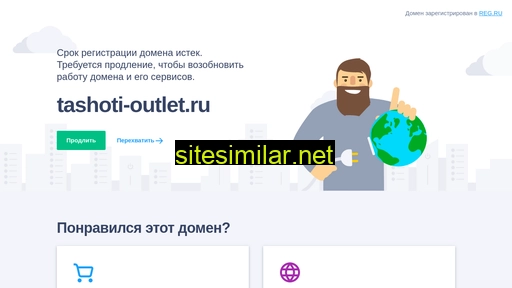 tashoti-outlet.ru alternative sites