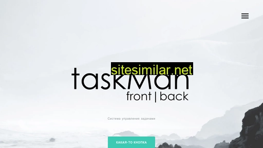 task-man.ru alternative sites