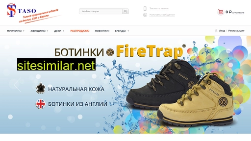 tasoshop.ru alternative sites