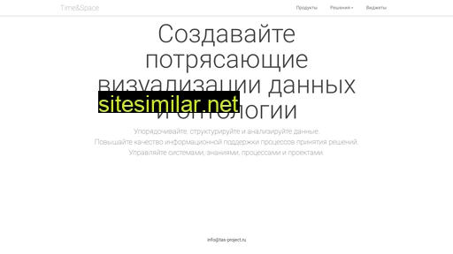 tas-project.ru alternative sites
