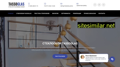tassoglas.ru alternative sites