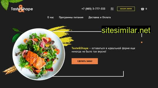 tasteandshape.ru alternative sites