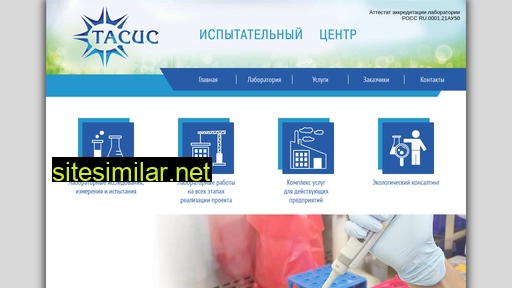 tasislab.ru alternative sites