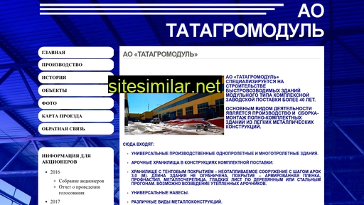 tatagromodul.ru alternative sites