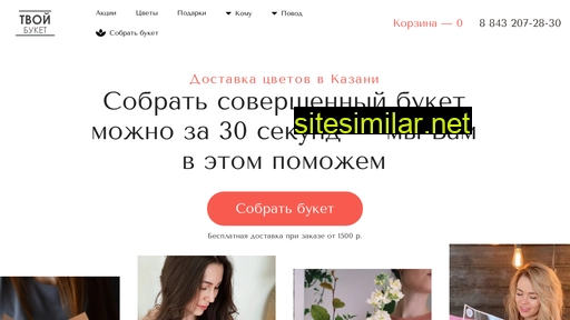 tatarbuket.ru alternative sites