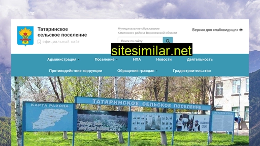 tatarinskoe.ru alternative sites