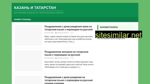 tatarkazan.ru alternative sites