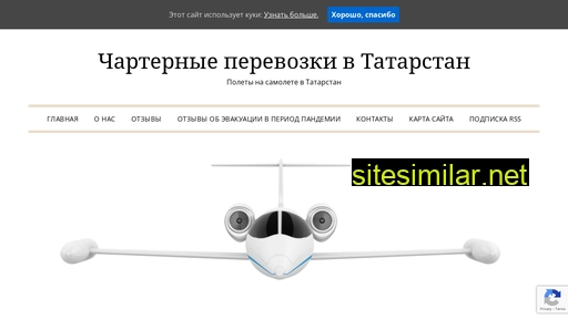 tatarstanaero.ru alternative sites