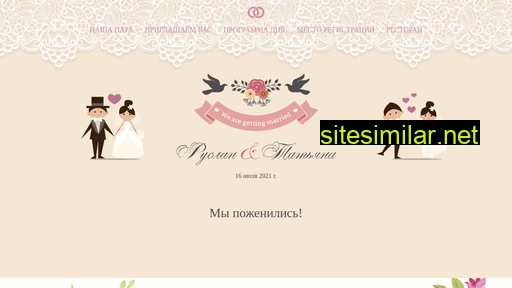 tataruswedding.ru alternative sites