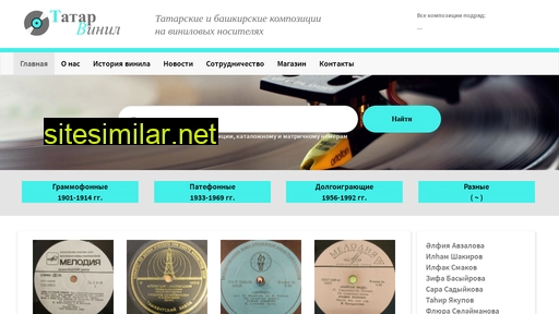 tatarvinyl.ru alternative sites