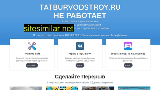 tatburvodstroy.ru alternative sites
