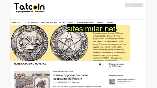tatcoin.ru alternative sites