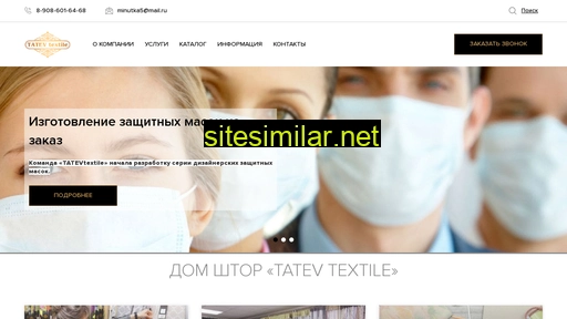 tatevtextil.ru alternative sites