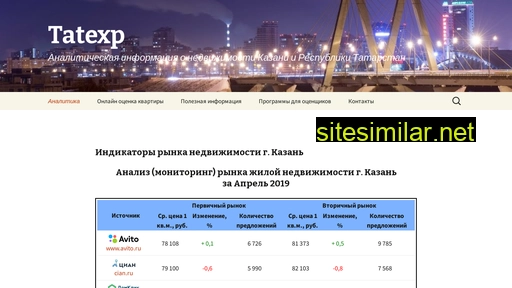 tatexp.ru alternative sites
