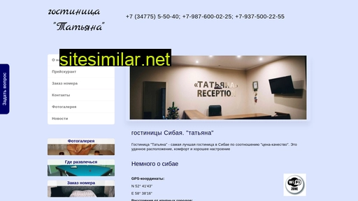 tatiana-inn.ru alternative sites
