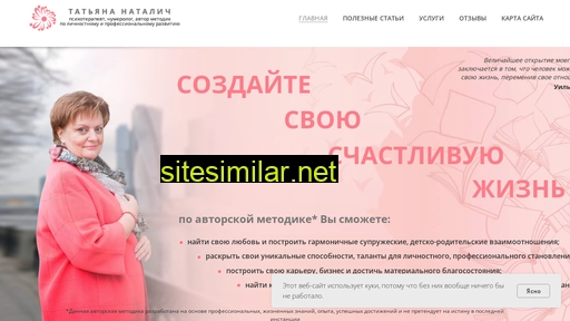 tatiana-natalich.ru alternative sites