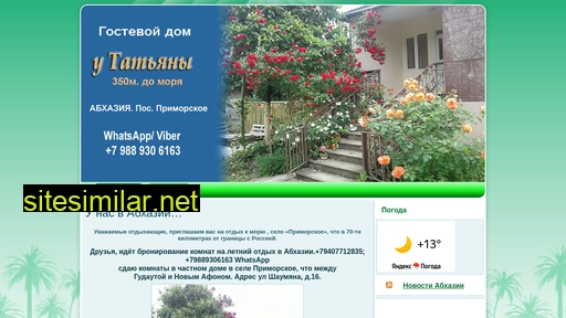 tatiana-prim.ru alternative sites