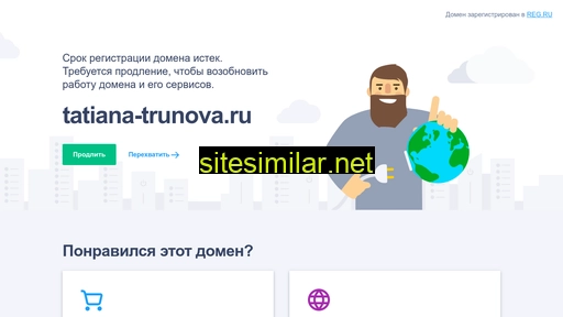 tatiana-trunova.ru alternative sites