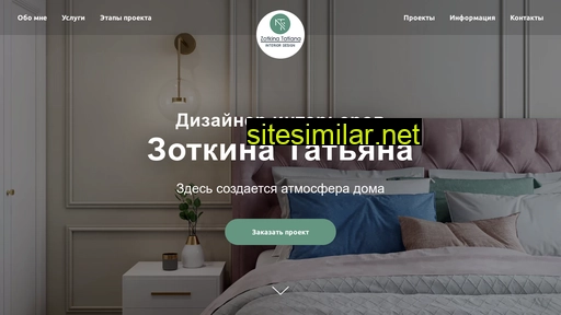 tatiana-zotkina.ru alternative sites