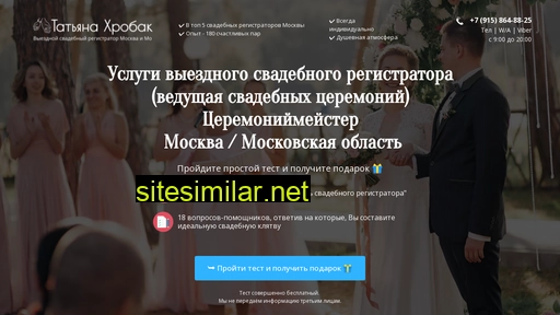 tatianahrobak.ru alternative sites