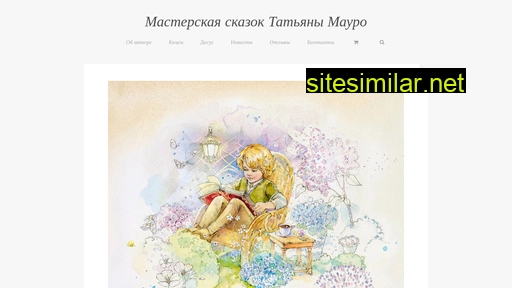 tatianamauro.ru alternative sites