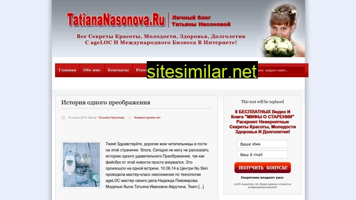 tatiananasonova.ru alternative sites