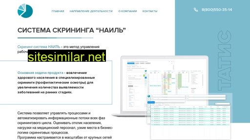 tatismed.ru alternative sites