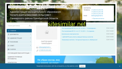 tatkargala.ru alternative sites