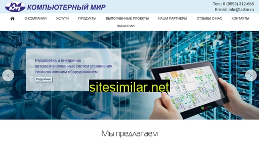 tatkm.ru alternative sites