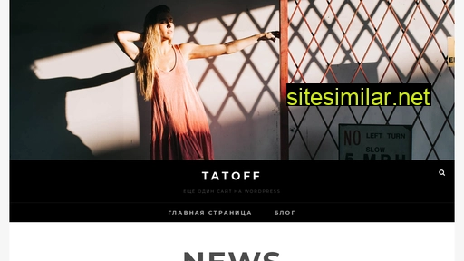 tatoff.ru alternative sites