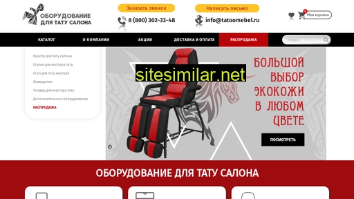 tatoomebel.ru alternative sites