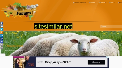 tat-farmer.ru alternative sites