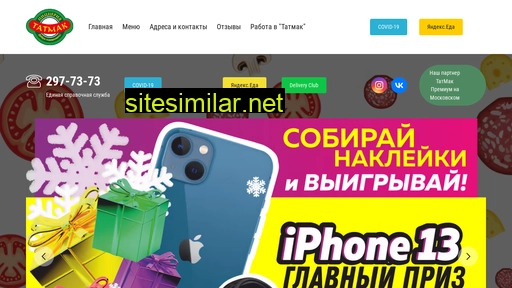 tat-mak.ru alternative sites