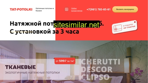 tat-potolki.ru alternative sites