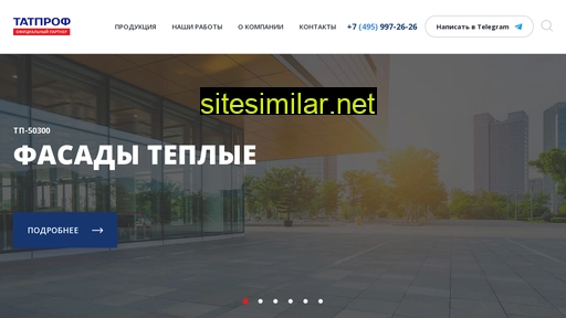tat-pro.ru alternative sites