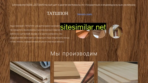 tat-shpon.ru alternative sites