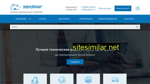 tatpolimer.ru alternative sites