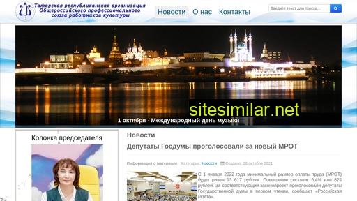 tatprofrk.ru alternative sites
