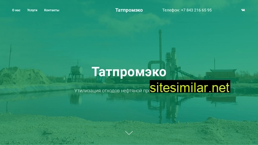 tatpromeco.ru alternative sites