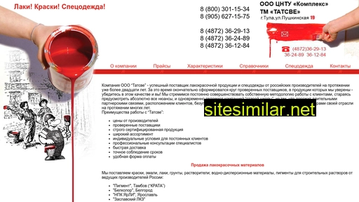 tatsve71.ru alternative sites