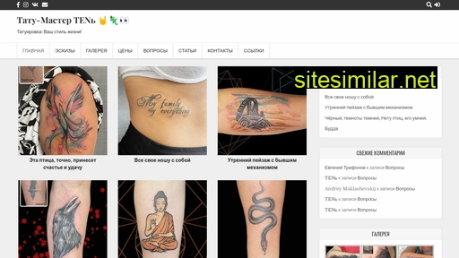 tattoo-life.ru alternative sites