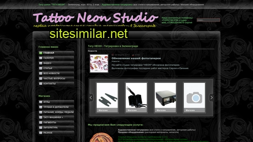tattoo-neon.ru alternative sites
