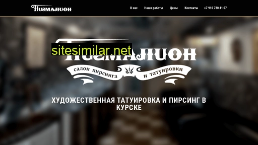 tattoo-pigmalion-kursk.ru alternative sites