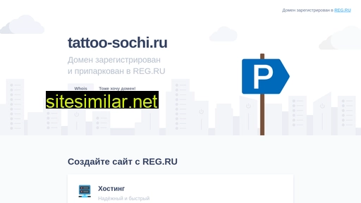 tattoo-sochi.ru alternative sites
