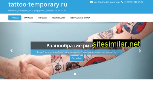Tattoo-temporary similar sites