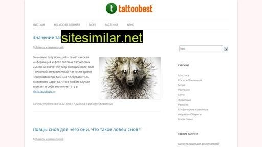 tattoobest.ru alternative sites