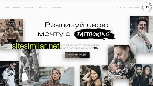 tattooking.ru alternative sites