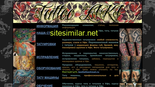 tattooman.ru alternative sites
